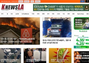 [K-News LA 뉴스레터] 2025년 7월 19일 토요일
