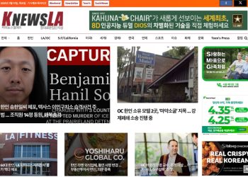 [K-News LA 뉴스레터] 2025년 7월 17일 목요일