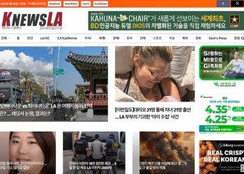 [K-News LA 뉴스레터] 2025년 7월 16일 수요일