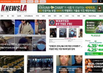 [K-News LA 뉴스레터] 2025년 7월 15일 화요일