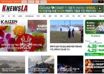 [K-News LA 뉴스레터] 2025년 7월 14일 월요일