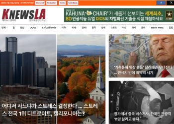 [K-News LA 위켄드 뉴스레터] 2025년 7월 13일 일요일