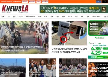 [K-News LA 뉴스레터] 2025년 7월 12일 토요일