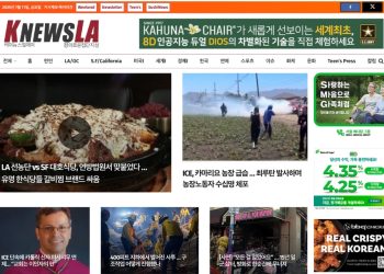 [K-News LA 뉴스레터] 2025년 7월 11일 금요일