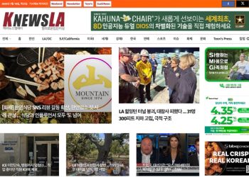 [K-News LA 뉴스레터] 2025년 7월 10일 목요일