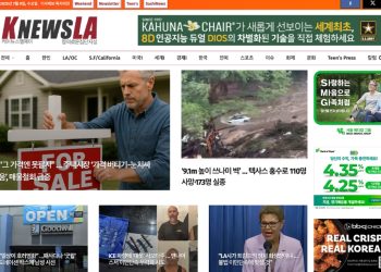 [K-News LA 뉴스레터] 2025년 7월 9일 수요일