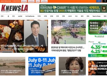 [K-News LA 뉴스레터] 2025년 7월 8일 화요일