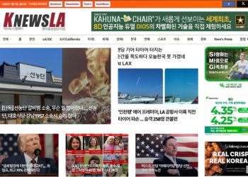 [K-News LA 뉴스레터] 2025년 7월 7일 월요일