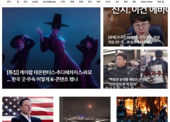 [K-News LA 위켄드 뉴스레터] 2025년 7월 6일 일요일