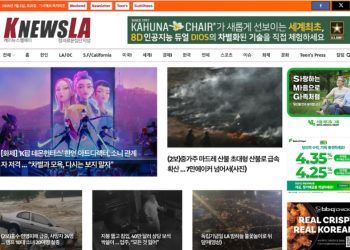 [K-News LA 뉴스레터] 2025년 7월 5일 토요일