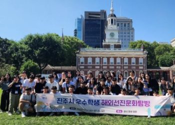‘아메리칸 드림 나선 진주 학생 42명’ 출국 전 미 입국 거부 당해
