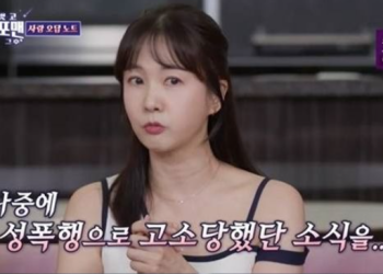 박소현 “만나던 남자 성폭행 피소…결혼의지 꺾여”
