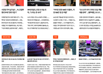 [K-News LA 뉴스레터] 2025년 7월 1일 화요일