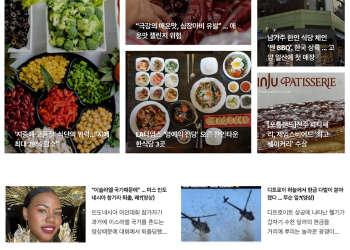 [K-News LA 위켄드 뉴스레터] 2025년 7월 6일 일요일