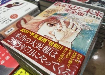 ‘일본 대지진설’ 예언 당일 규모 5.4 지진