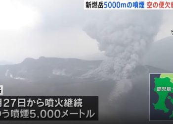 日 대지진 공포 … 규슈 화산서 연기 5㎞까지