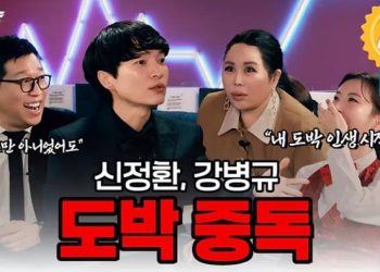 도박·마약·기내흡연…연예인 범죄 고백, 재밌으면 장땡?