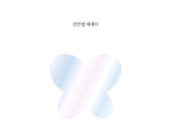 [Book] 적을수록 더 많다, 비움의 미학…’가볍게 산다’