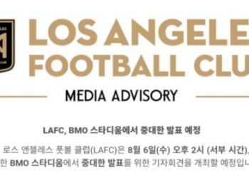 손흥민 LAFC 이적 확정…구단, “중대발표 기자회견”예고