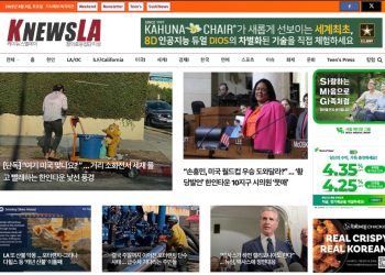 [K-News LA 뉴스레터] 2025년 8월 9일 토요일