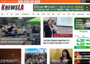 [K-News LA 뉴스레터] 2025년 8월 8일 금요일