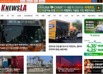 [K-News LA 뉴스레터] 2025년 8월 7일 목요일