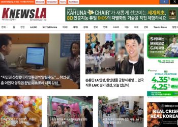 [K-News LA 뉴스레터] 2025년 8월 6일 수요일