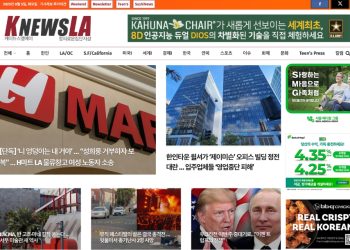 [K-News LA 뉴스레터] 2025년 8월 5일 화요일