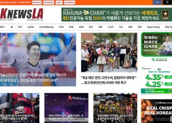 [K-News LA 뉴스레터] 2025년 8월 4일 월요일