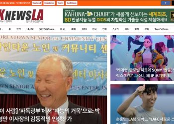 [K-News LA 뉴스레터] 2025년 8월 3일 일요일