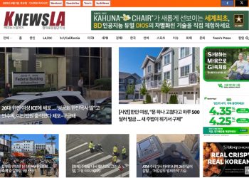 [K-News LA 뉴스레터] 2025년 8월 2일 토요일