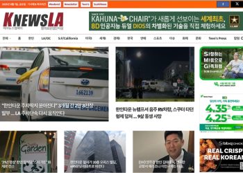 [K-News LA 뉴스레터] 2025년 8월 1일 금요일