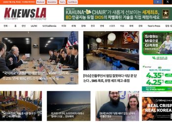 [K-News LA 뉴스레터] 2025년 7월 31일 목요일