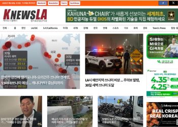 [K-News LA 뉴스레터] 2025년 7월 30일 수요일