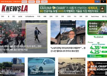 [K-News LA 뉴스레터] 2025년 7월 29일 화요일