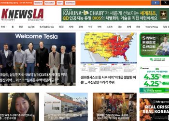[K-News LA 뉴스레터] 2025년 7월 28일 월요일
