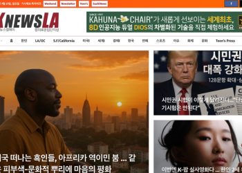 [K-News LA 위켄드 뉴스레터] 2025년 7월 27일 일요일