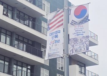 광복 80주년 맞아 한인타운 8가길 대형 기념 배너 첫 설치
