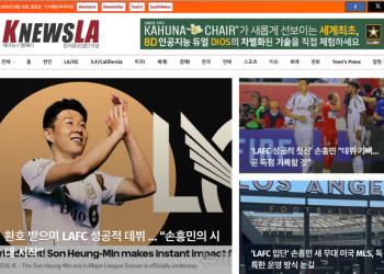 [K-News LA 위켄드 뉴스레터] 2025년 8월 10일 일요일