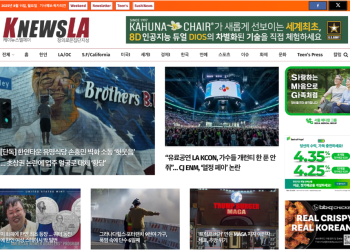 [K-News LA 뉴스레터] 2025년 8월 11일 월요일