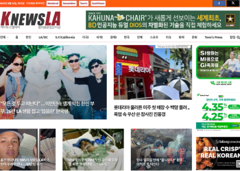 [K-News LA 뉴스레터] 2025년 8월 12일 화요일