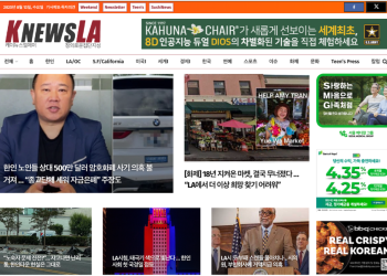 [K-News LA 뉴스레터] 2025년 8월 13일 수요일