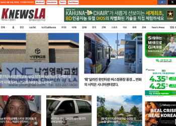 [K-News LA 뉴스레터] 2025년 8월 14일 목요일