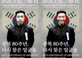 [김학천 타임스케치] 빛바랜 얼굴에 되살아난 미소 .. “기억은 책임이다”