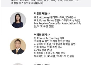 ‘세금 줄이고, 가족 지키는’ 부동산 상속 세미나