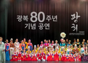 ‘광복 80주년’ 윌셔이벨 극장서 한국 전통무용 공연