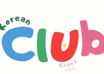 미 각급 학교 한국어·한국문화 클럽 지원에 팔 걷어 부쳤다