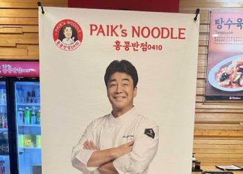 (단독)백종원 브랜드 OC-LA 식당 잇따라 폐업 …새마을-홍콩반점 동시폐점