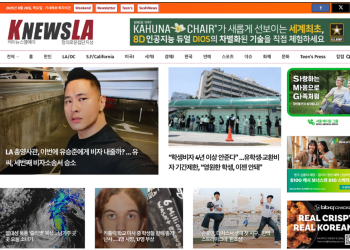 [K-News LA 뉴스레터] 2025년 8월 28일 목요일