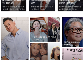 [K-News LA 위켄드 뉴스레터] 2025년 8월 10일 일요일